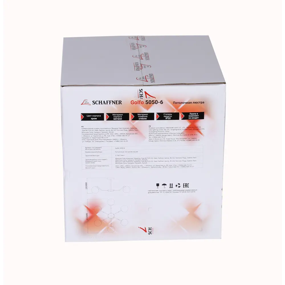 Люстра потолочная «Golfo» 5050-6 6 ламп 18 м² цвет серый SCHAFFNER STLM-2067189 - Вид №12