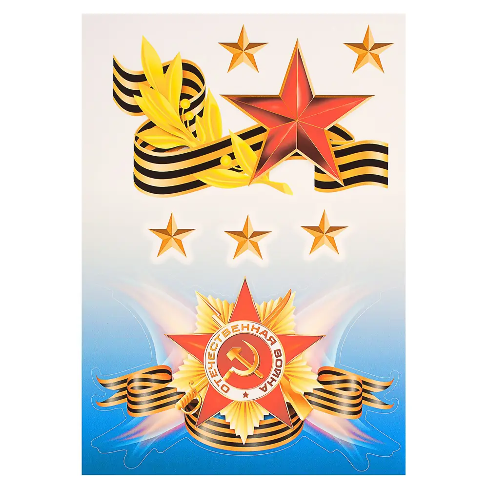Наклейка «Символы армии» Декоретто S 17701621 STLM-2001756 Santreyd 