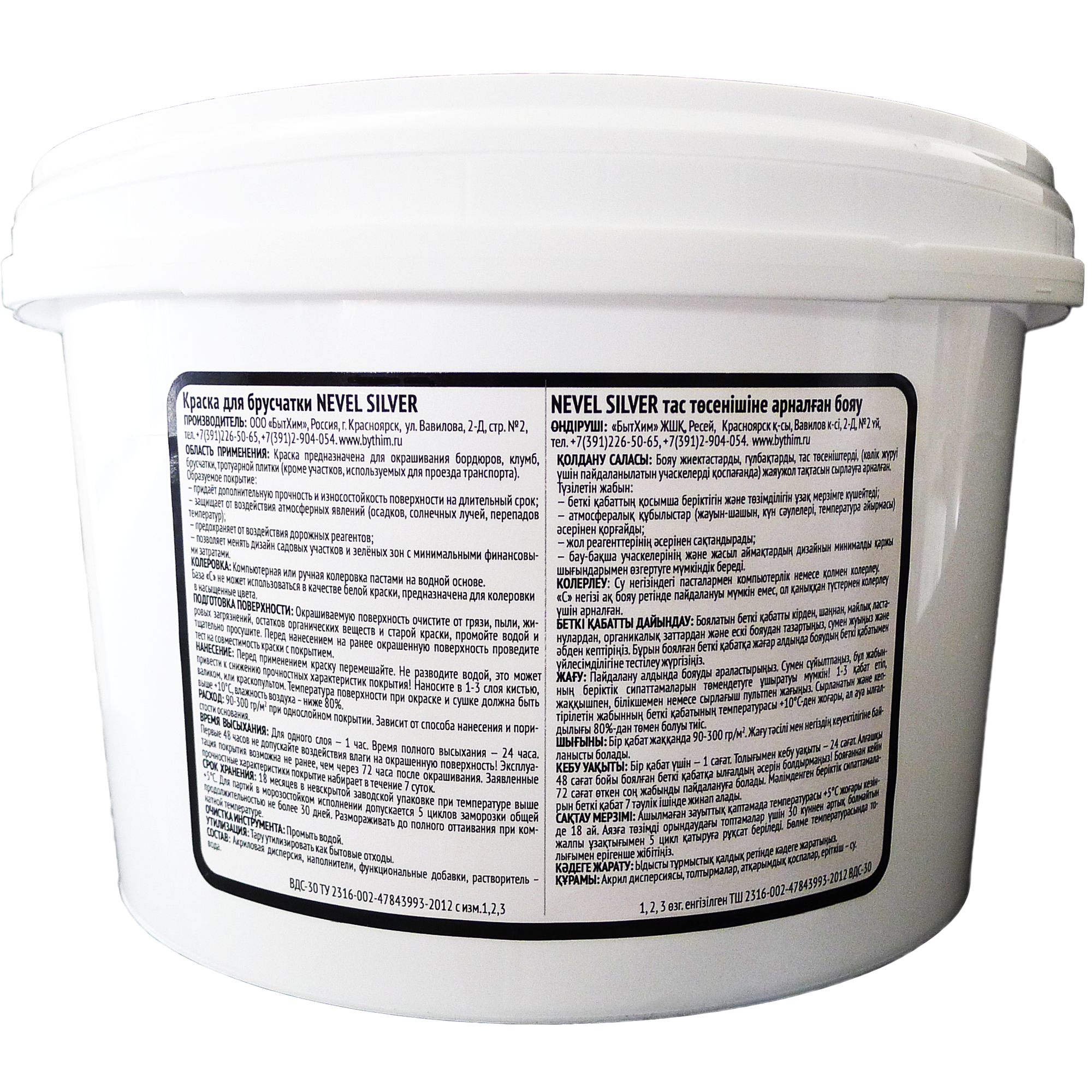 NEVEL SILVER - База C для колеровки фасадных покрытий 1,6 л 82620939 STLM-0031957 - Вид №1