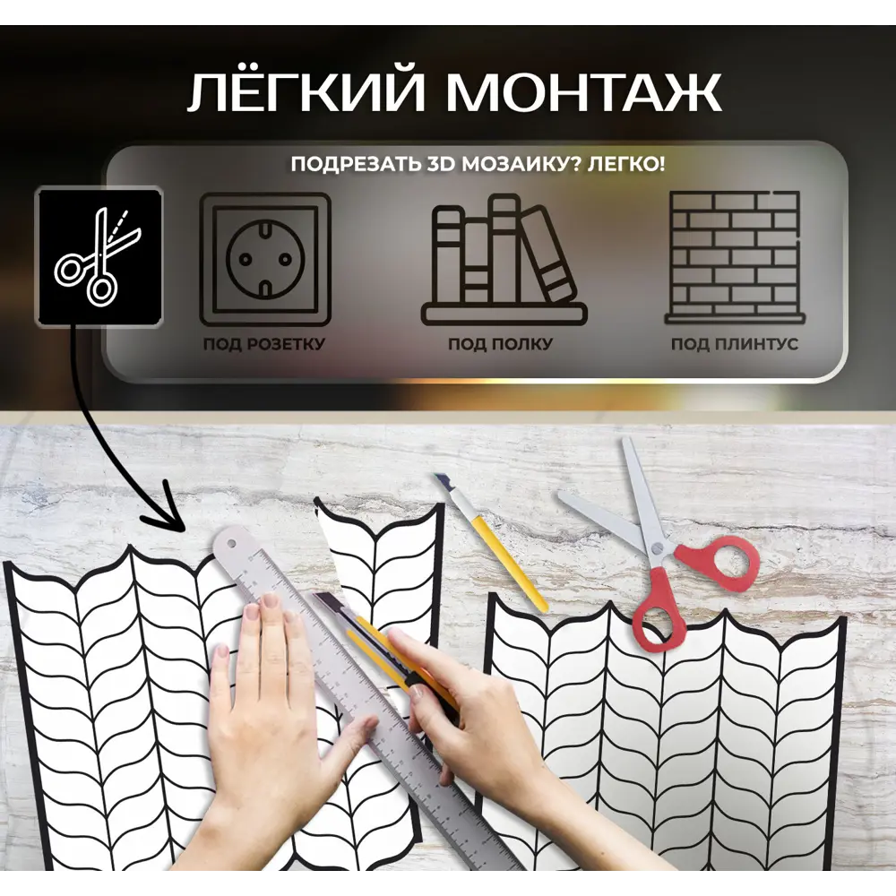 Наклейка декоративная 3D мозаика Колосок 25x25 см FBRUSH STLM-2193256 - Вид №6