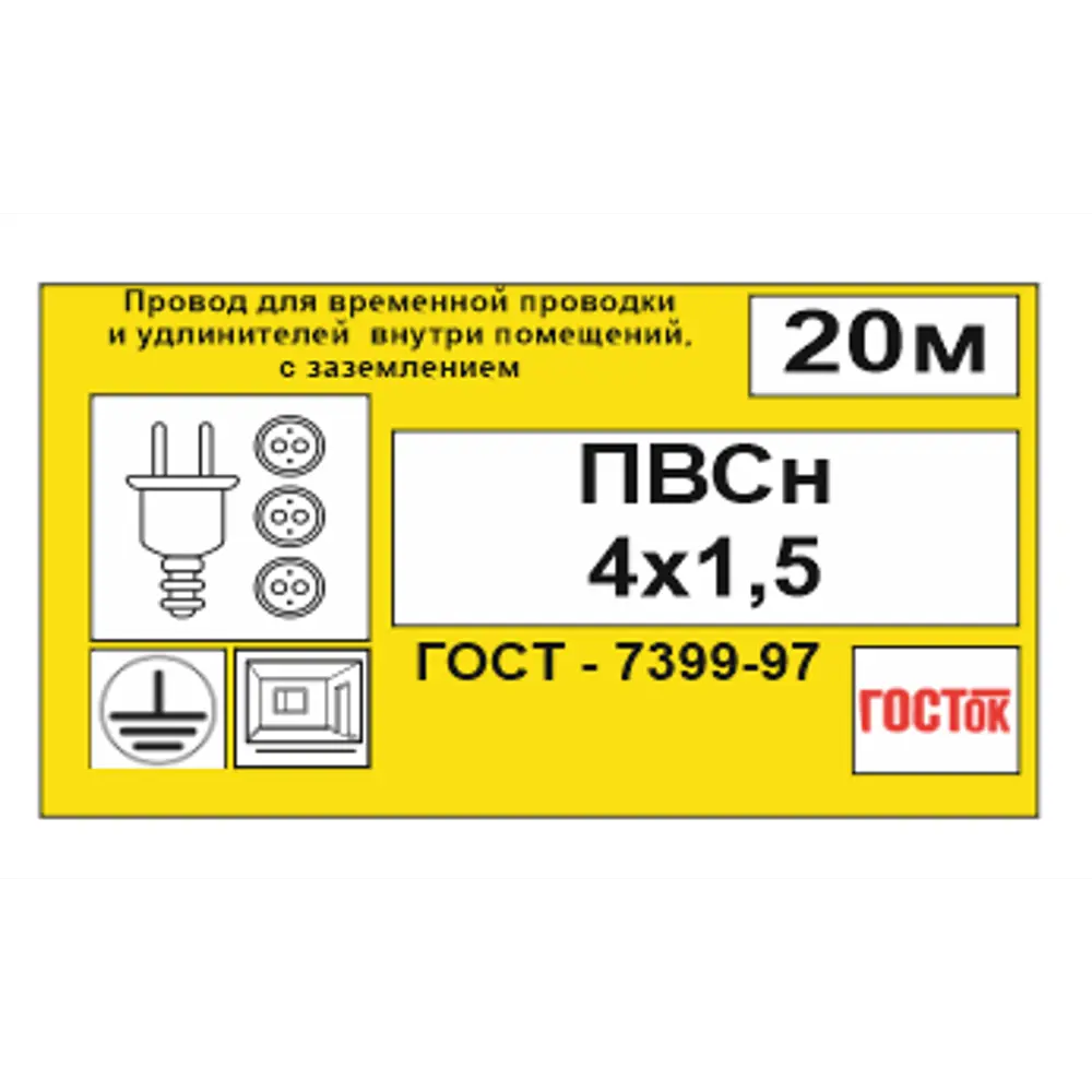 Провод Камит ПВС 4x1.5 20 м ГОСТ цвет белый 18840850 STLM-2049226  - Вид №5