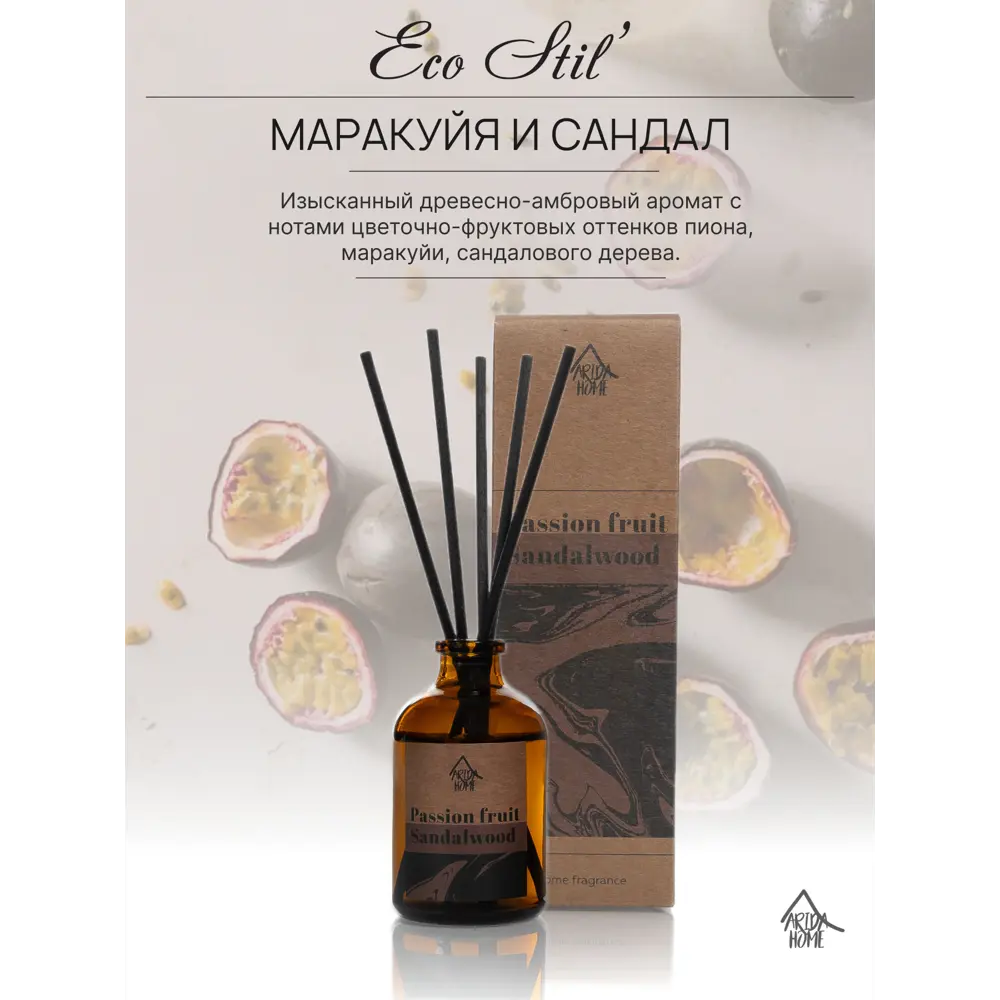Аромадиффузор ARIDA HOME с экзотическим букетом маракуйи и сандала 89026710 STLM-0829584 - Вид №2