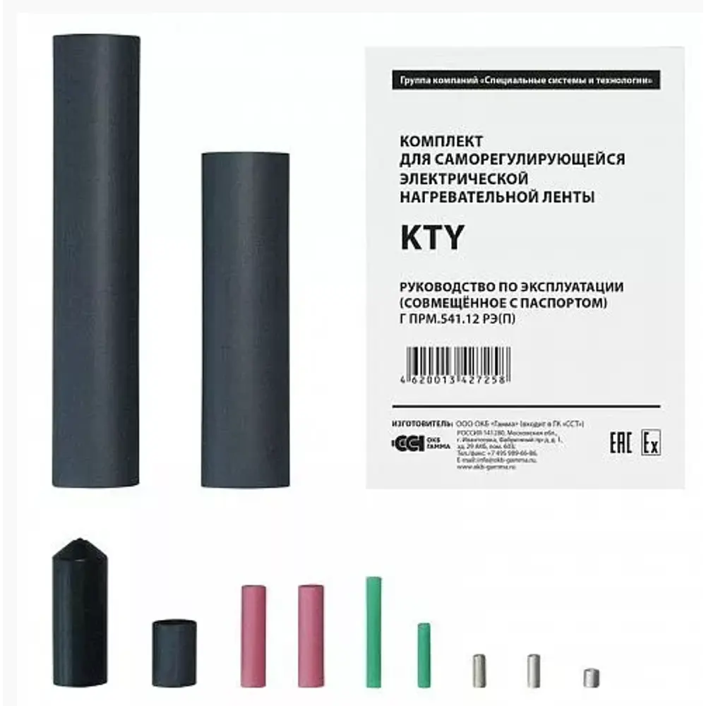 Комплект для термоусадки КСТМ для саморегулирующихся греющих кабелей 18659188 STLM-0011909 - Вид №2