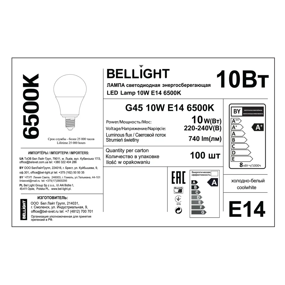 Светодиодная лампа BELLIGHT Е14 10W шар с холодным белым светом 86853379 STLM-1428652 - Вид №3