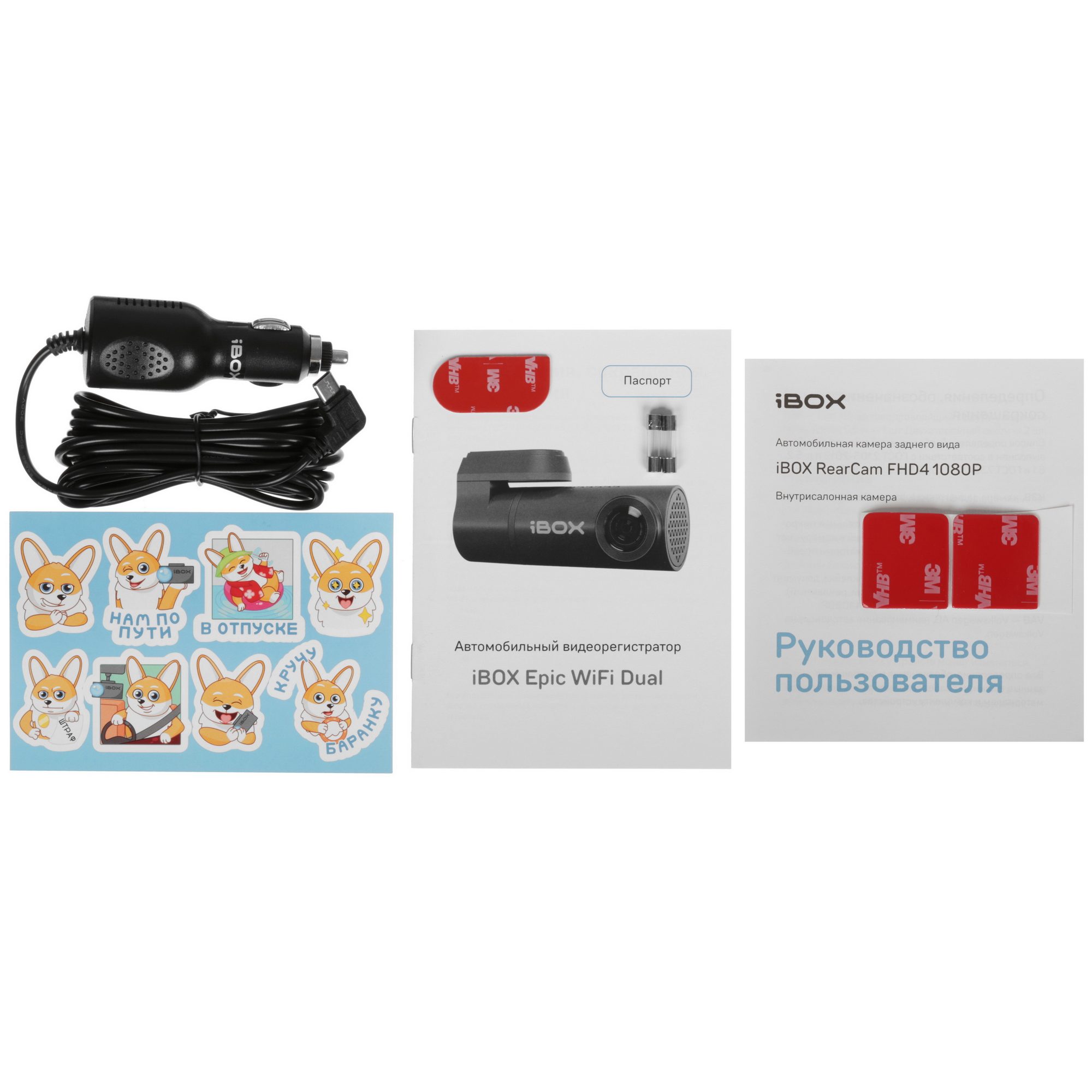 5638350 Видеорегистратор iBOX Epic WiFi Dual STDN-0151402 - Вид №9