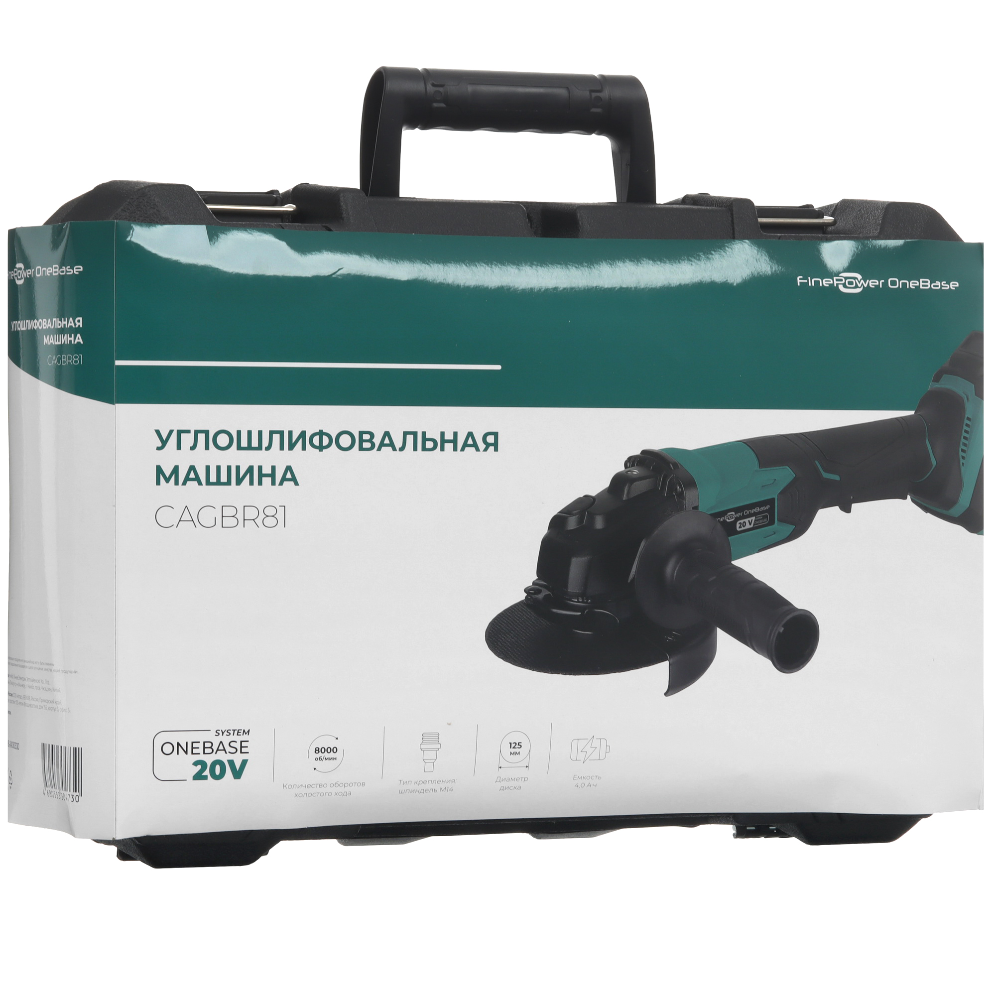 Углошлифовальная машина (УШМ) FinePower OneBase CAGBR81 OneBase20 5424196 STDN-0139104 - Вид №11