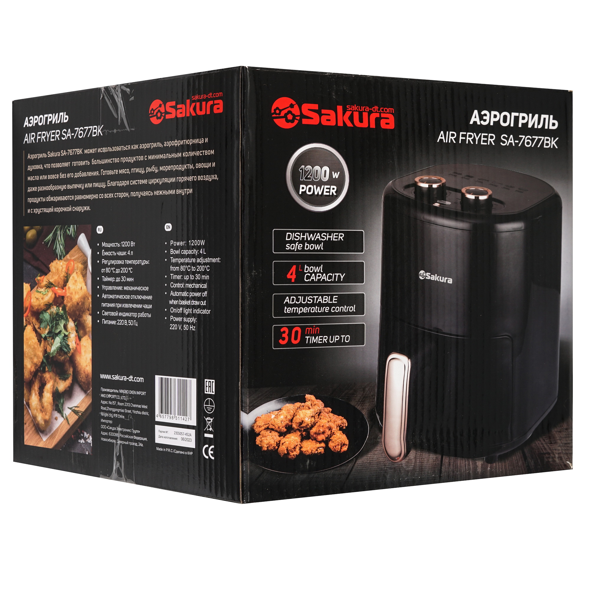 9173221 Аэрогриль Sakura SA-7677BK черный STDN-0093748 - Вид №9