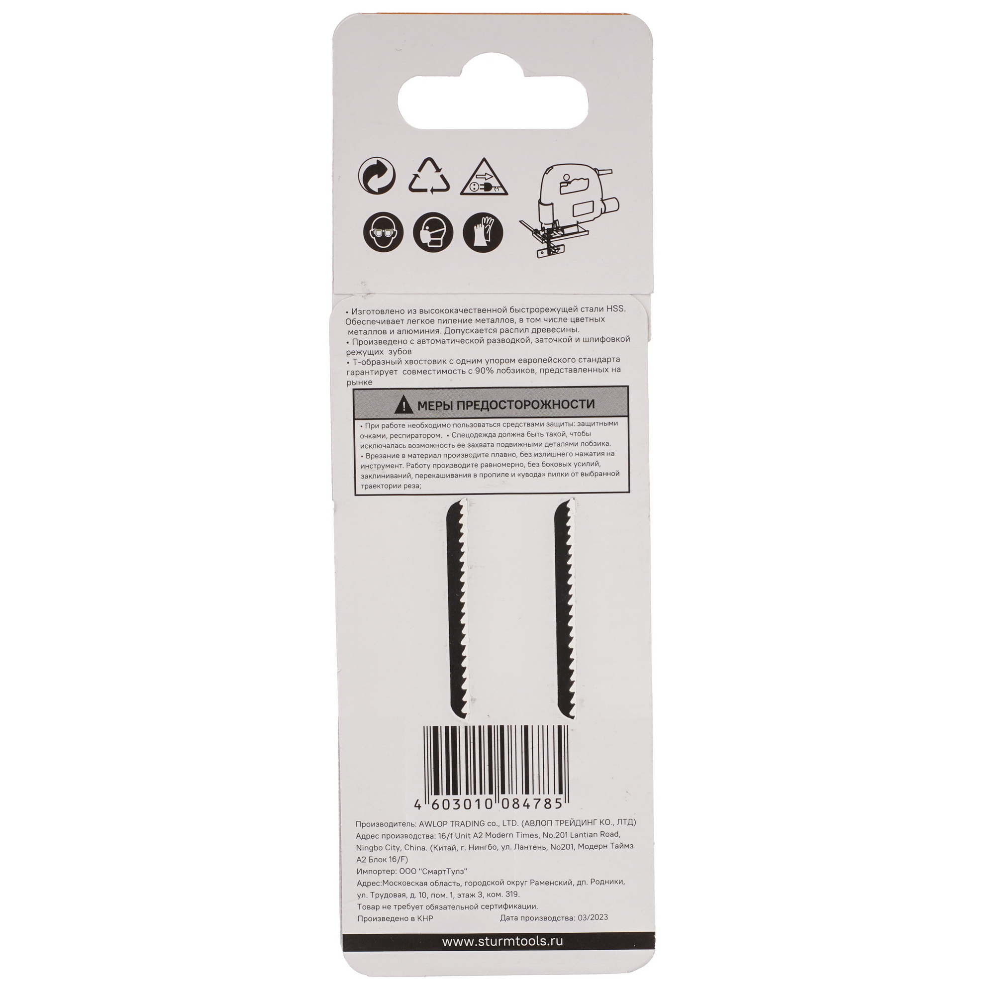 Пилки для лобзика Sturm! 5250615 5305216 STDN-0109320 - Вид №1