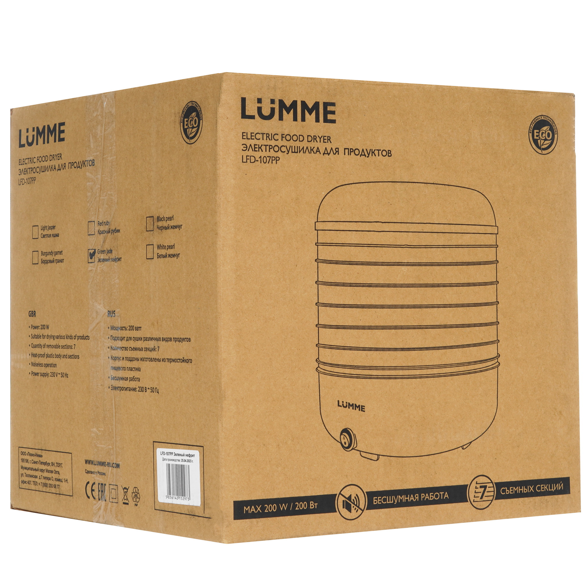 9058618 Сушилка для овощей и фруктов LUMME LFD-107PP зеленый STDN-0107346 - Вид №7