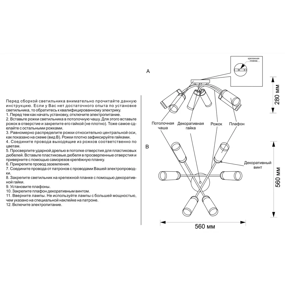 Потолочная люстра Люпин КС30098/6C, 6 ламп, 18 м², цвет белый/чёрный КЛЮЧНИК STLM-2009233 - Вид №12