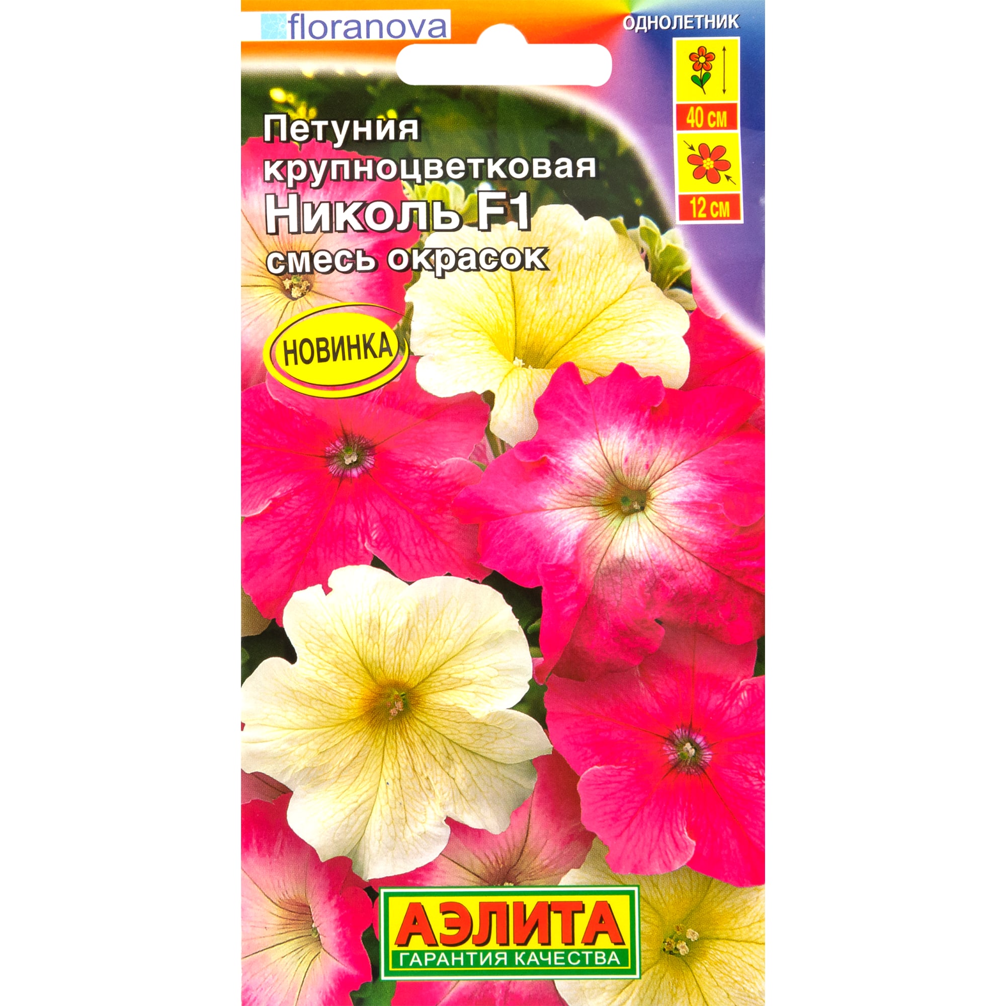 83495460 Семена Петуния «Николь» микс F1 Santreyd 