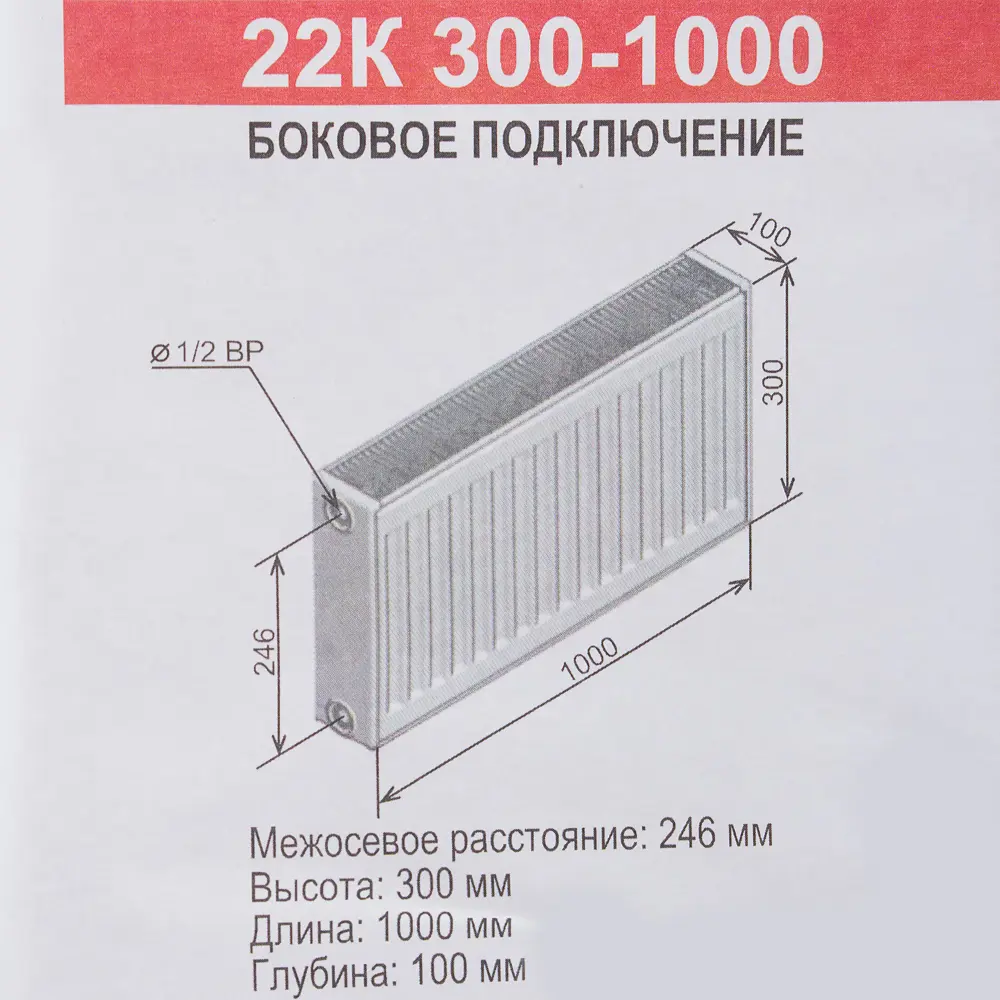 Радиатор Ростерм тип 22 300х1000 сталь белый 12285146 STLM-2000706  - Вид №2