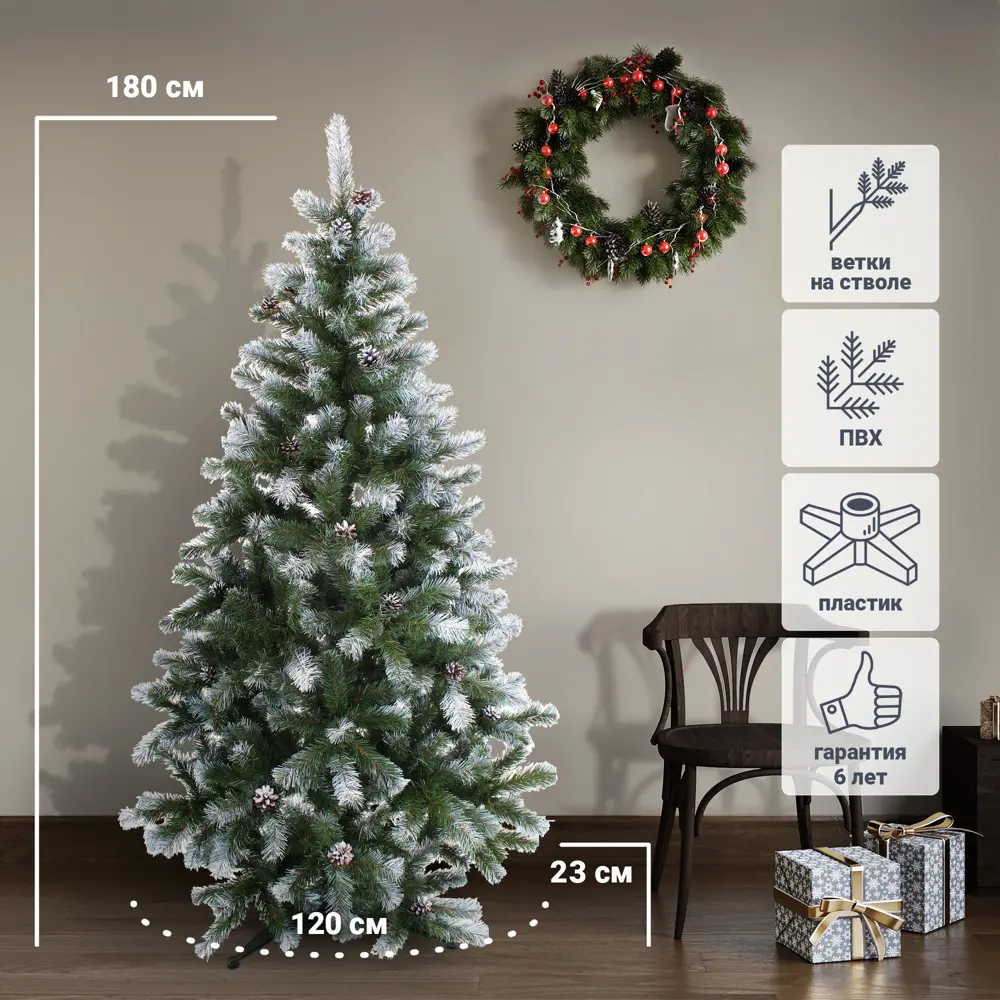 88960516 Ель искусственная Магнолия заснеженная 180 см STLM-1500590 MOROZCO 