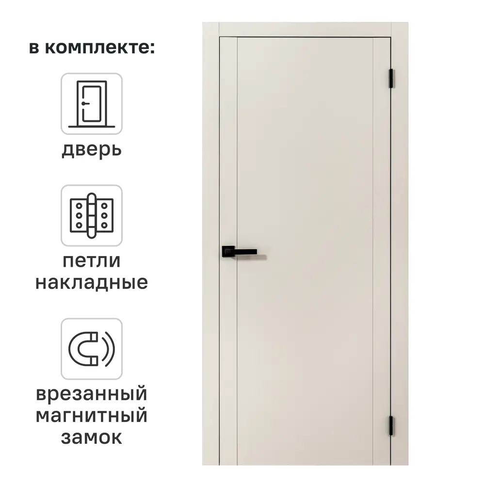 Дверь межкомнатная глухая Рица 90x220 см ПЭТ цвет мускат с замком и петлями 89446487 STLM-2011930 PORTIKA 