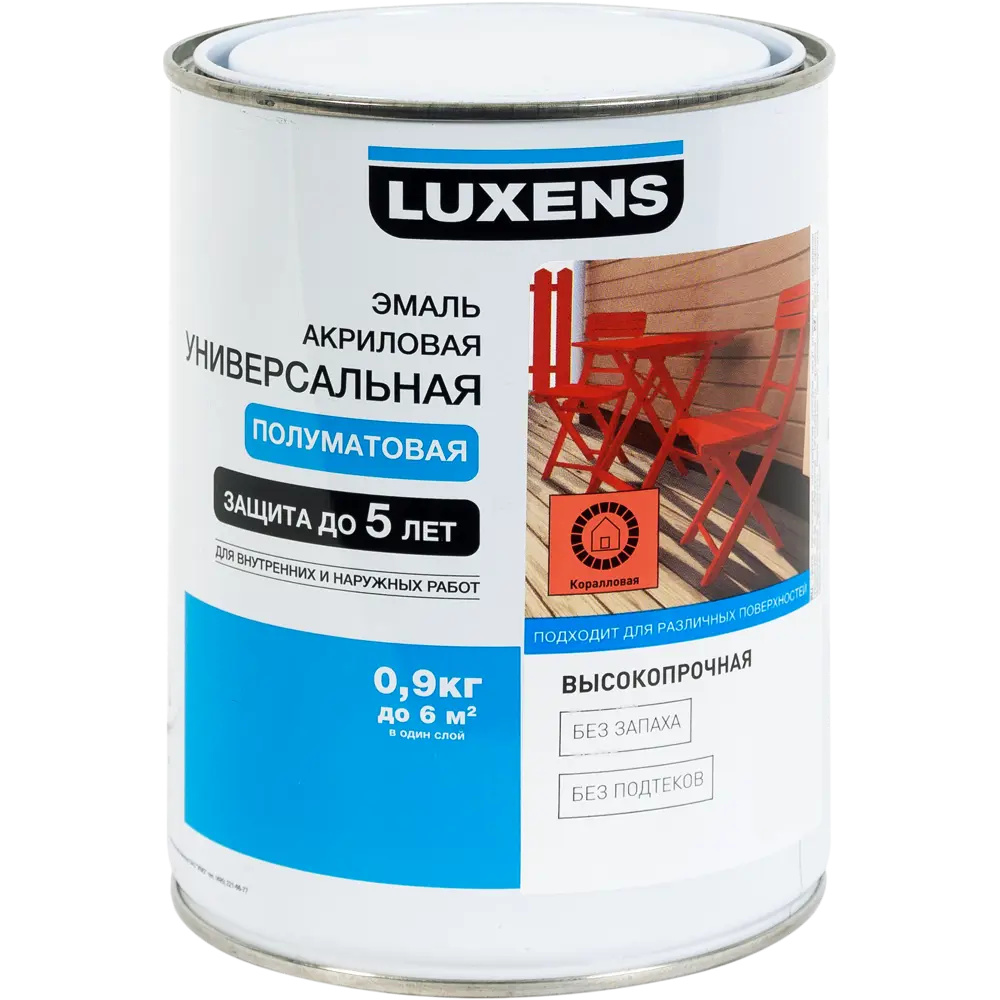 Эмаль универсальная Luxens 0.9 кг коралловый STLM-2016492