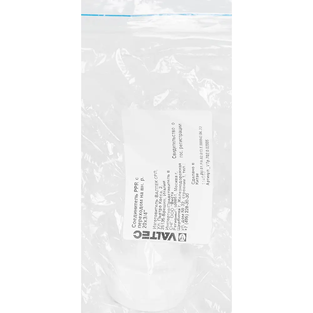 Соединитель Valtec 20 мм х 3/4" для водопроводных систем 84379389 STLM-0048908 - Вид №3