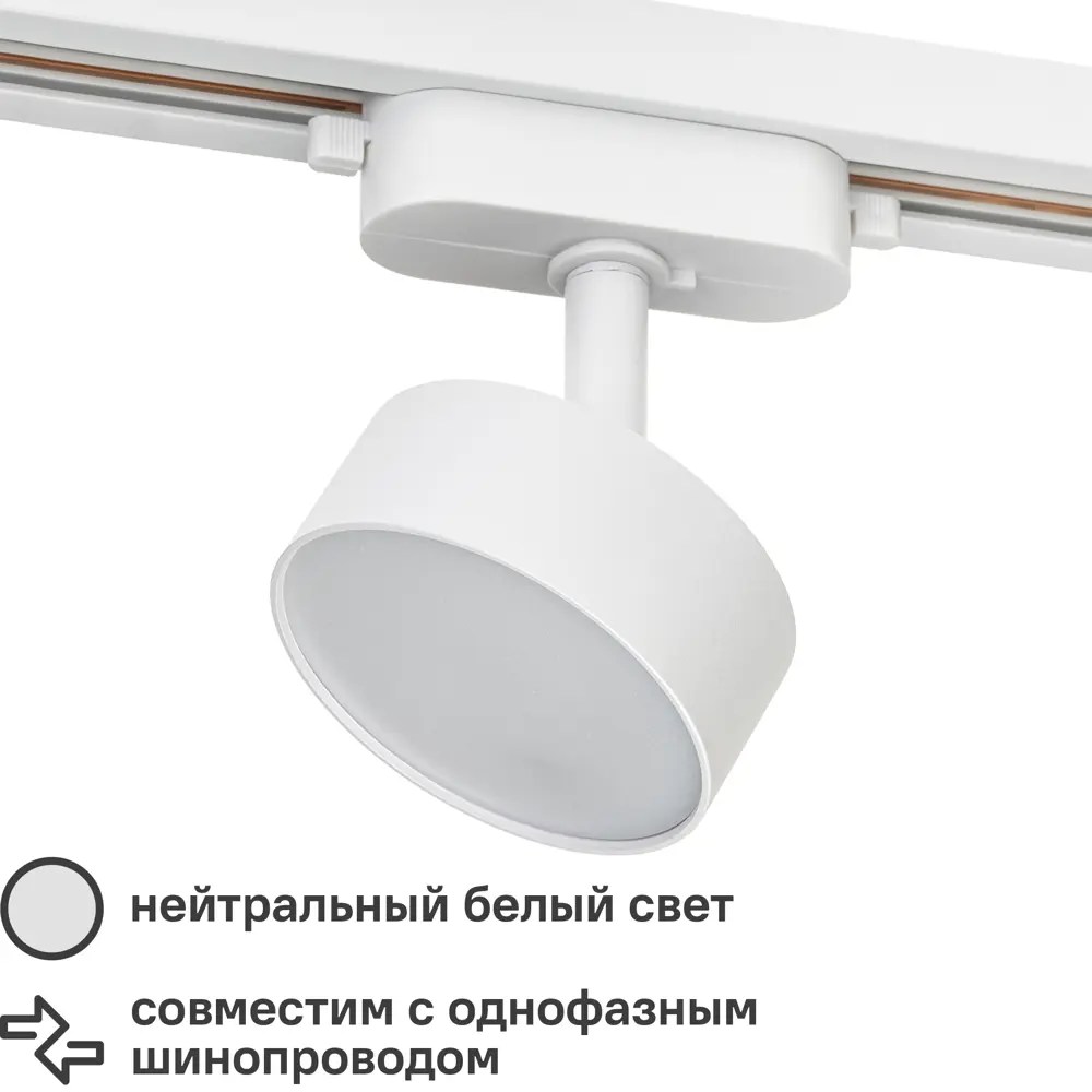 Трековый светильник Ritter Artline с поворотным механизмом и LED-подсветкой 84846824 STLM-0056032