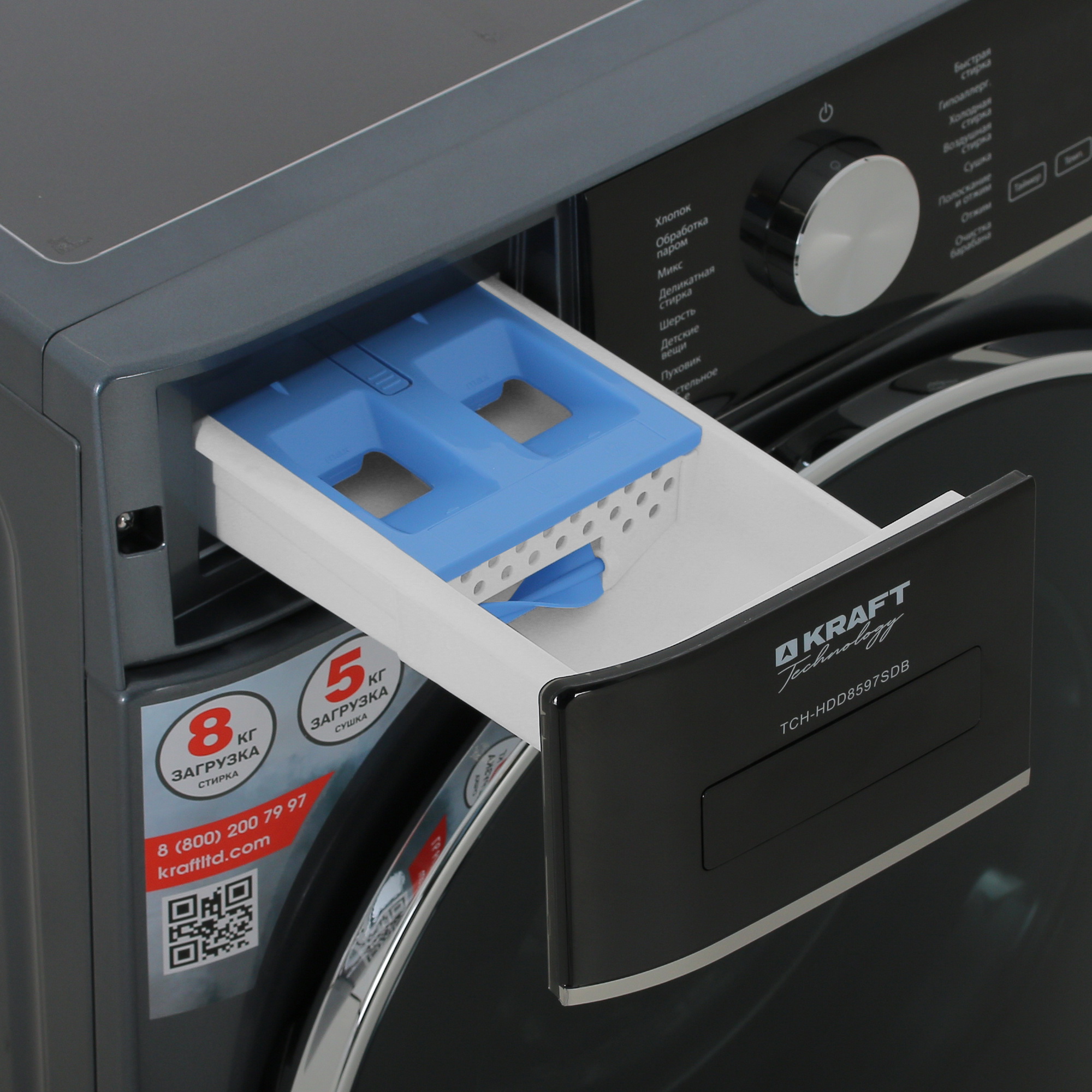 9919944 Стирально-сушильная машина KRAFT TCH-HDD8597SDB серый STDN-0114706 - Вид №8