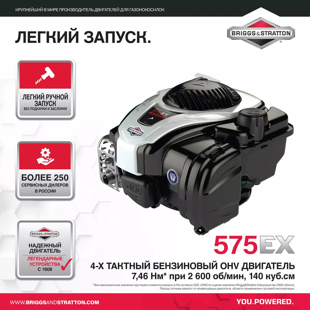Газонокосилка бензиновая самоходная Sterwins Comfort Briggs&Stratton 2.8 л.с 51 см 81967948 STLM-2141190  - Вид №3