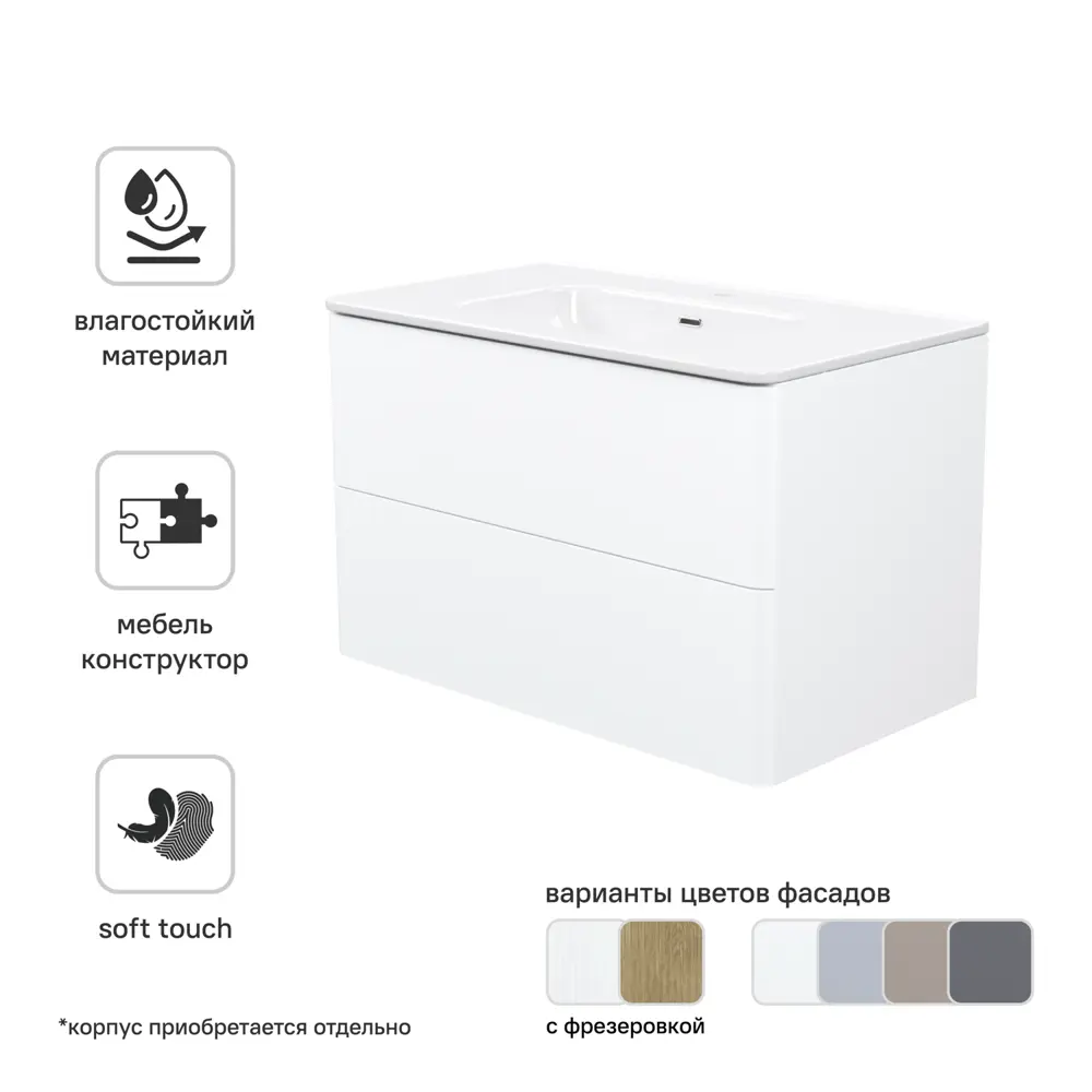 Комплект фасадов для тумбы Iddis Lahta 80 см LAH80W0i89 МДФ цвет белый STLM-2192867