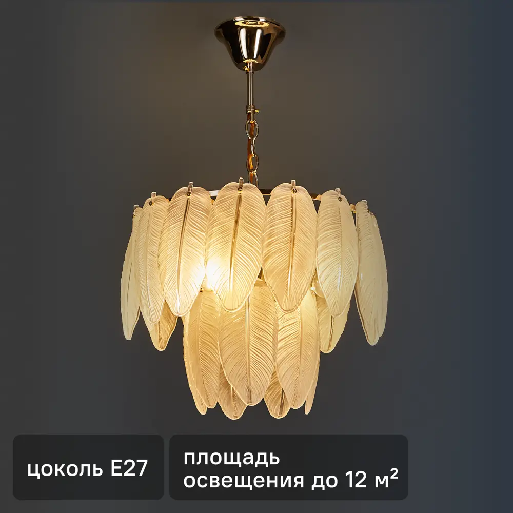 Люстра DE CITY Бриз — элегантное освещение для уютных пространств 88038425 STLM-0800127