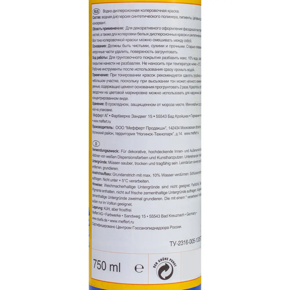 Краситель Abtonfarbe № 129 0.75л цвет ультрамарин Dufa STLM-2175745 - Вид №2