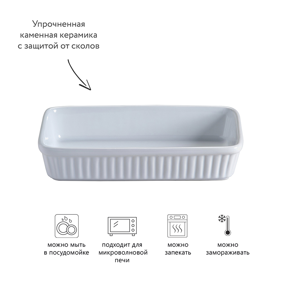 2001.545 Блюдо для запекания classic, 14х23 см Mason Cash  - Вид №6