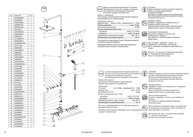 Душевая колонна со смесителем для душа OPAL F9125183CP-A4-RUS bravat - Вид №1