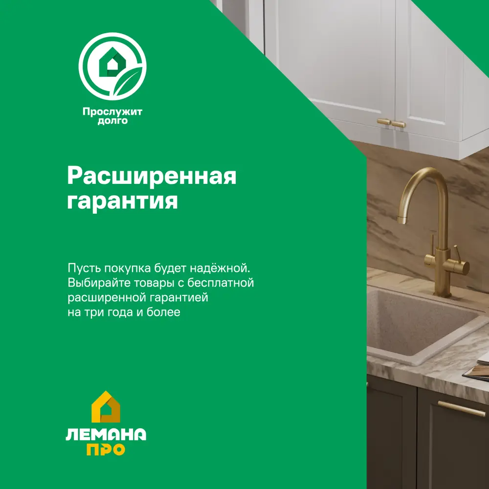 Смеситель для кухни Орель общая высота 34 см цвет бежевый 89406154 STLM-2152602 Santreyd AR2024-30 - Вид №8