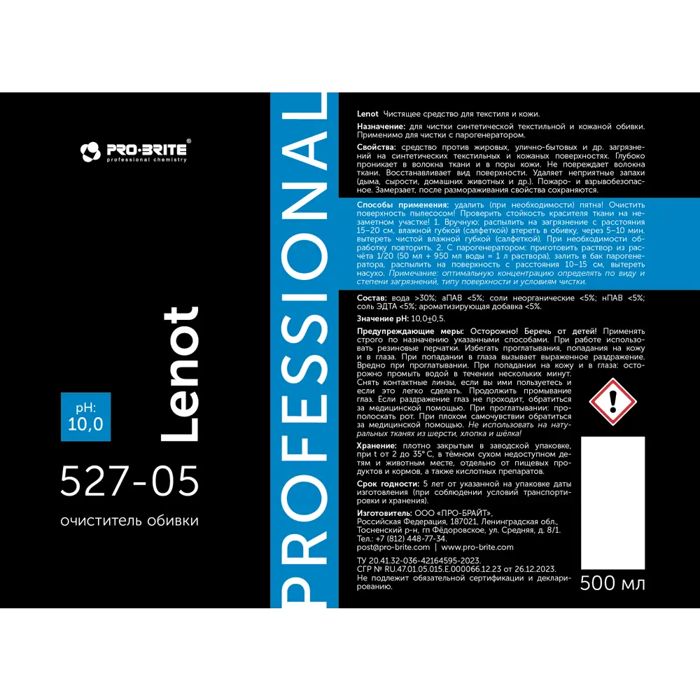 PRO-BRITE Lenot - чистящее средство для обивки и кожи 500 мл 89361229 STLM-1322556 - Вид №2