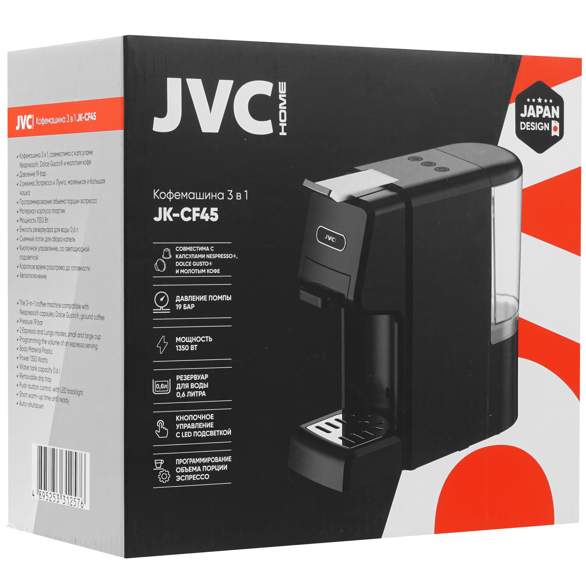 9230924 Кофеварка капельная JVC JK-CF45 черный STDN-0109593 - Вид №8
