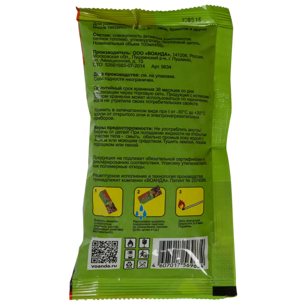 Жидкость для розжига дров и древесного угля Smart 0.1 л 17623482 STLM-2039075 Santreyd  - Вид №1