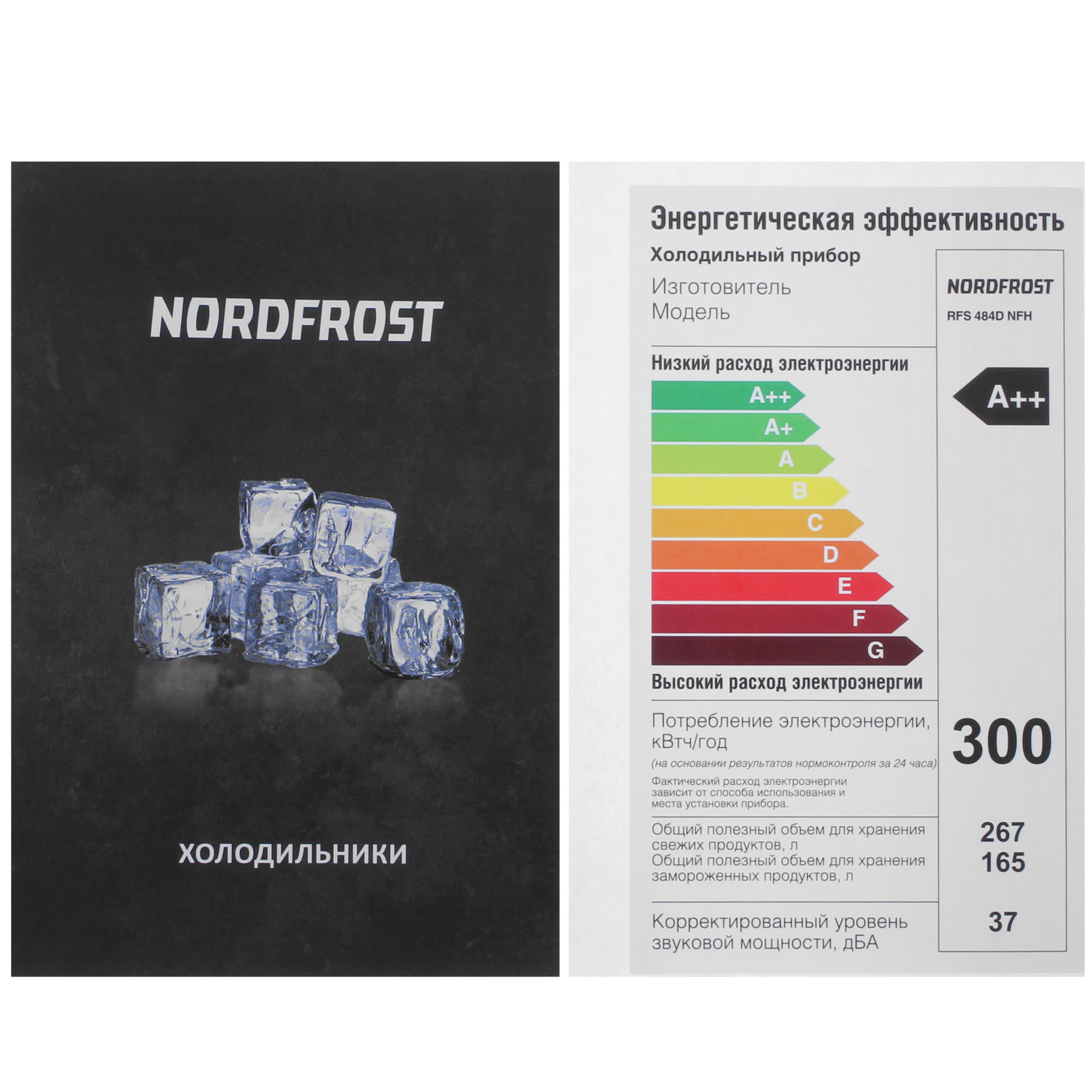 9069187 Холодильник Side by Side   Nordfrost RFS 484D NFH золотистый STDN-0023742 - Вид №13