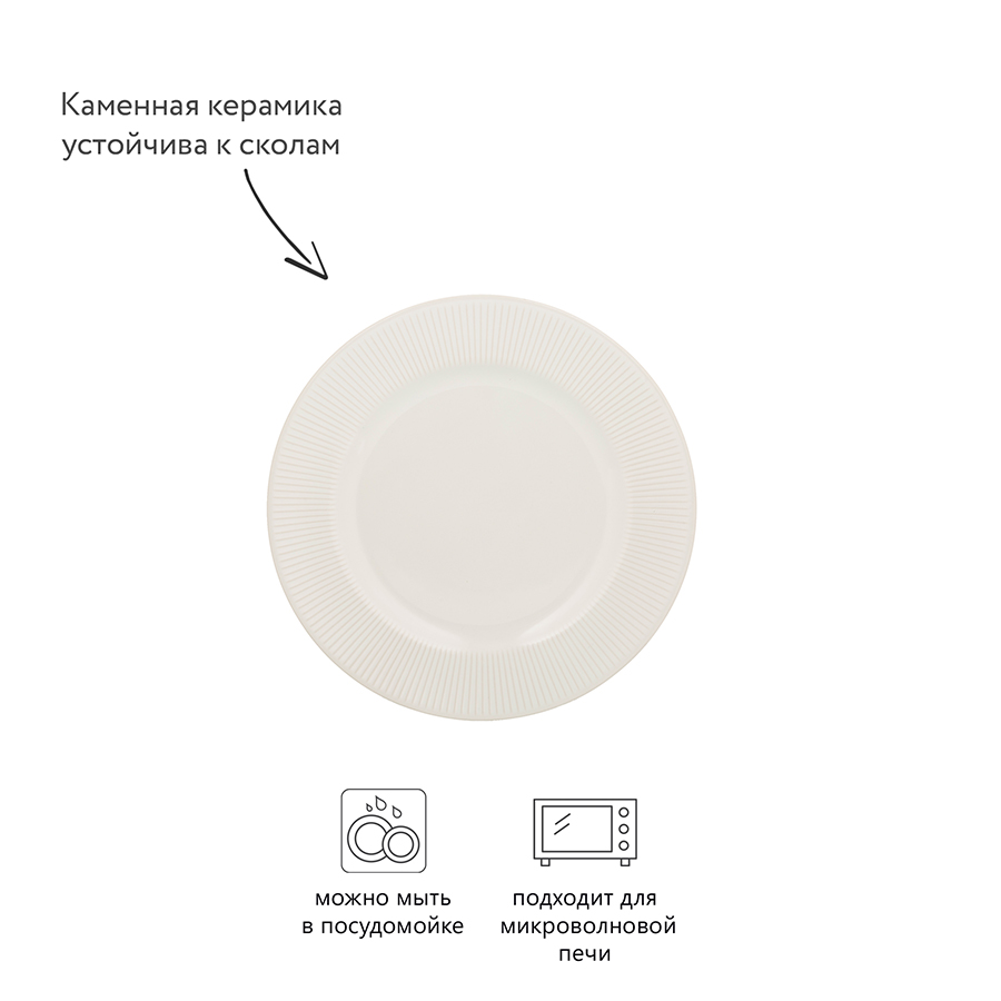 2002.113 Тарелка обеденная classic, D26,5 см, белая Mason Cash  - Вид №4