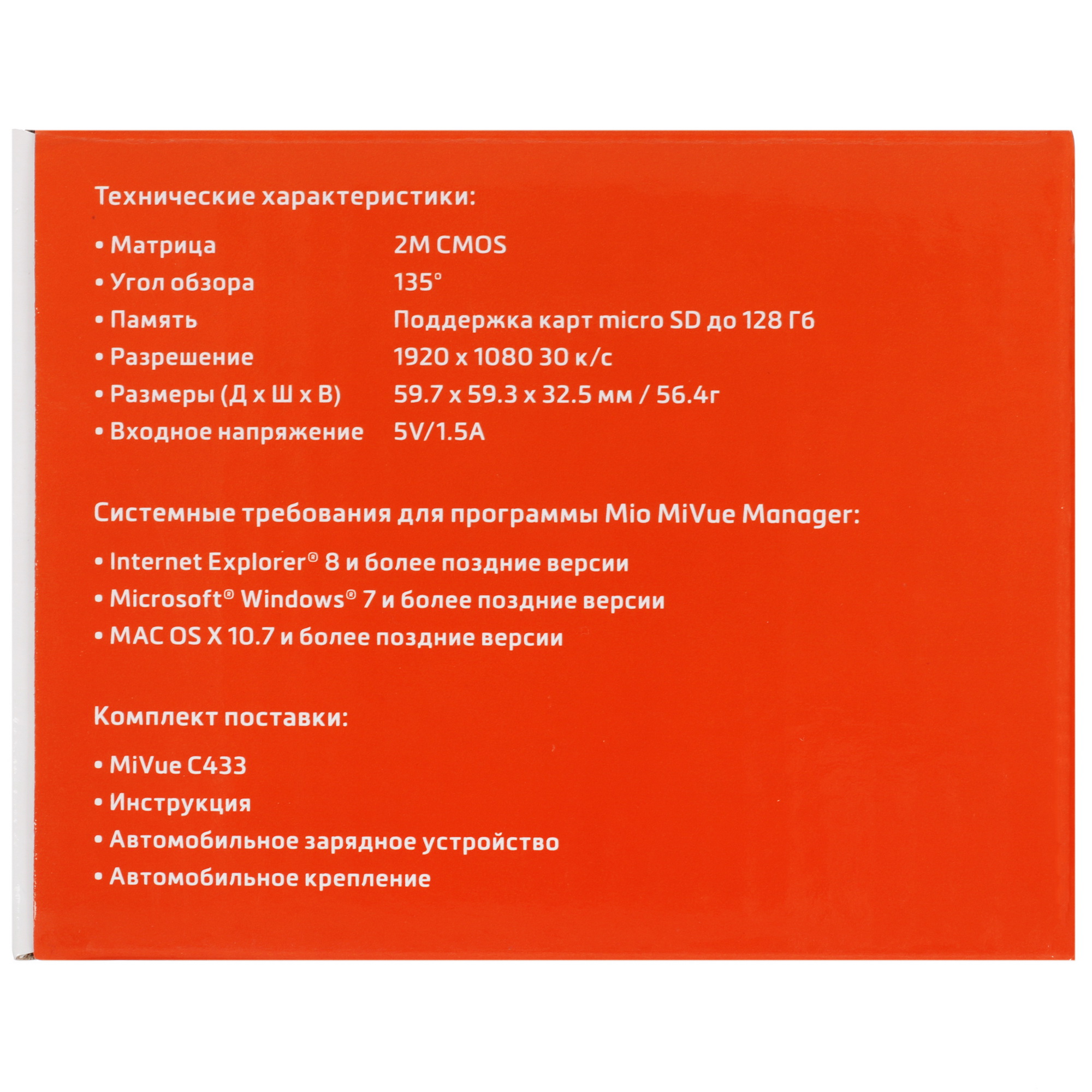 5016363 Видеорегистратор Mio MiVue C433 STDN-0141485 - Вид №8