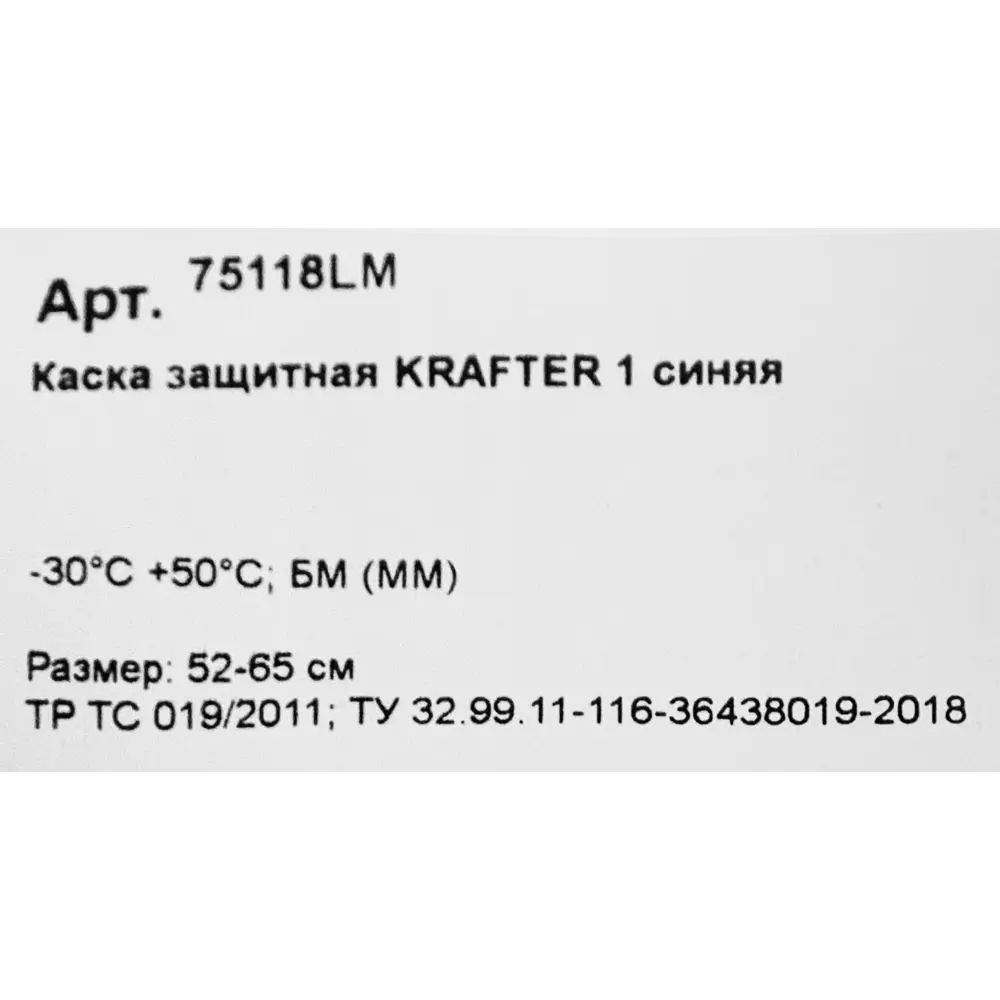 Защитная каска KRAFTER с регулируемой вентиляцией 87554755 STLM-0074469 - Вид №3