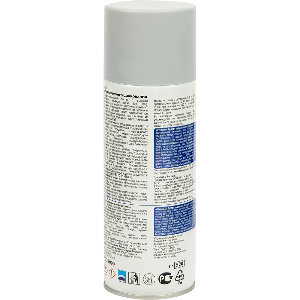 Состав холодного цинкования Vixen, 520 мл STLM-2169980 - Вид №1