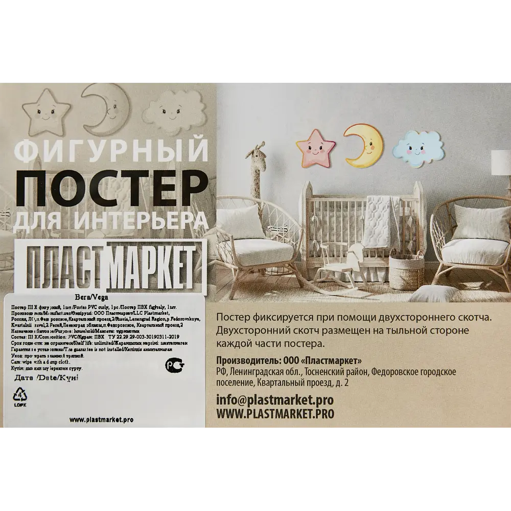 Постер Вега 30x30 см 88934998 STLM-2200515 Santreyd  - Вид №3