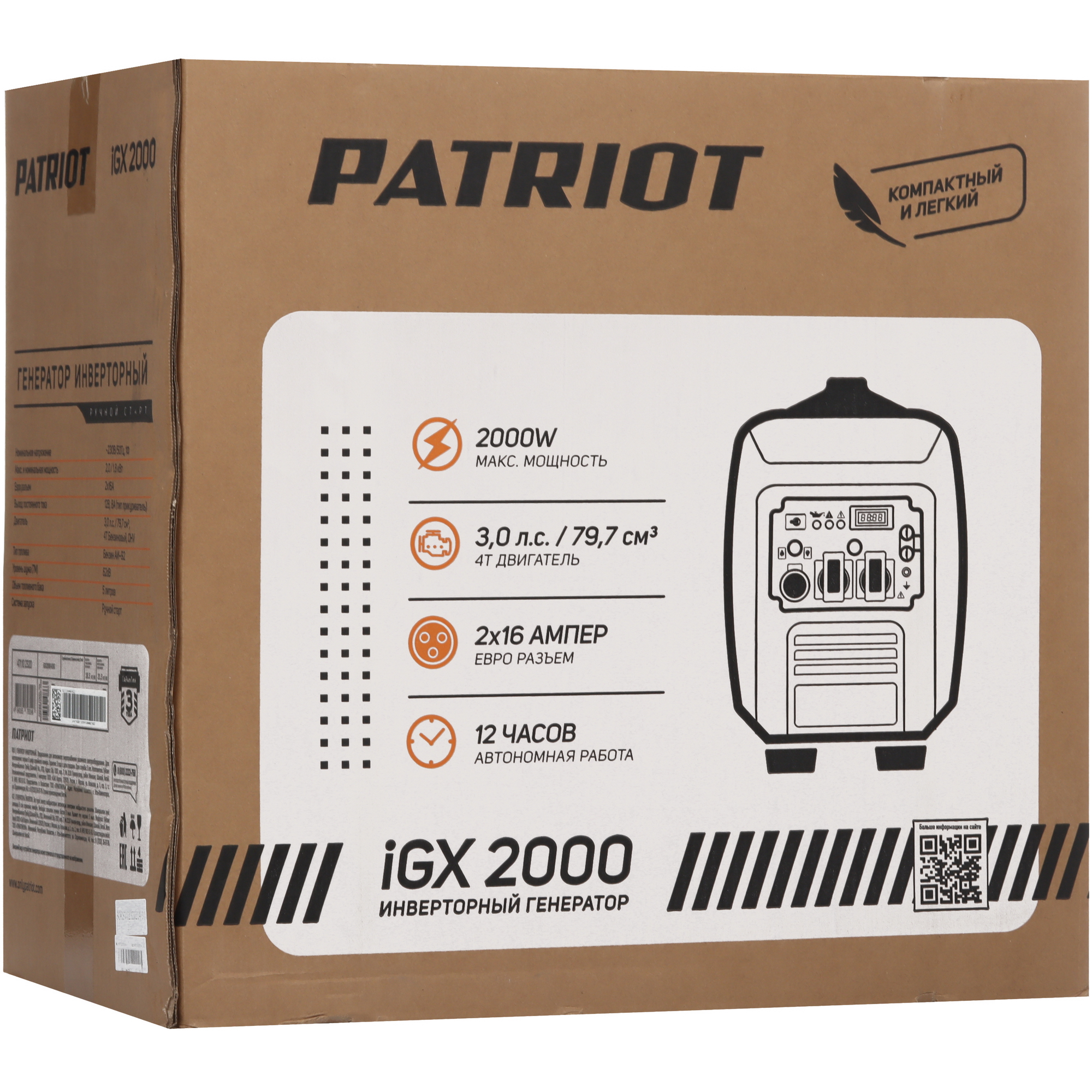 Электрогенератор   бензиновый Patriot iGX 2000 9089581 STDN-0001742 - Вид №12