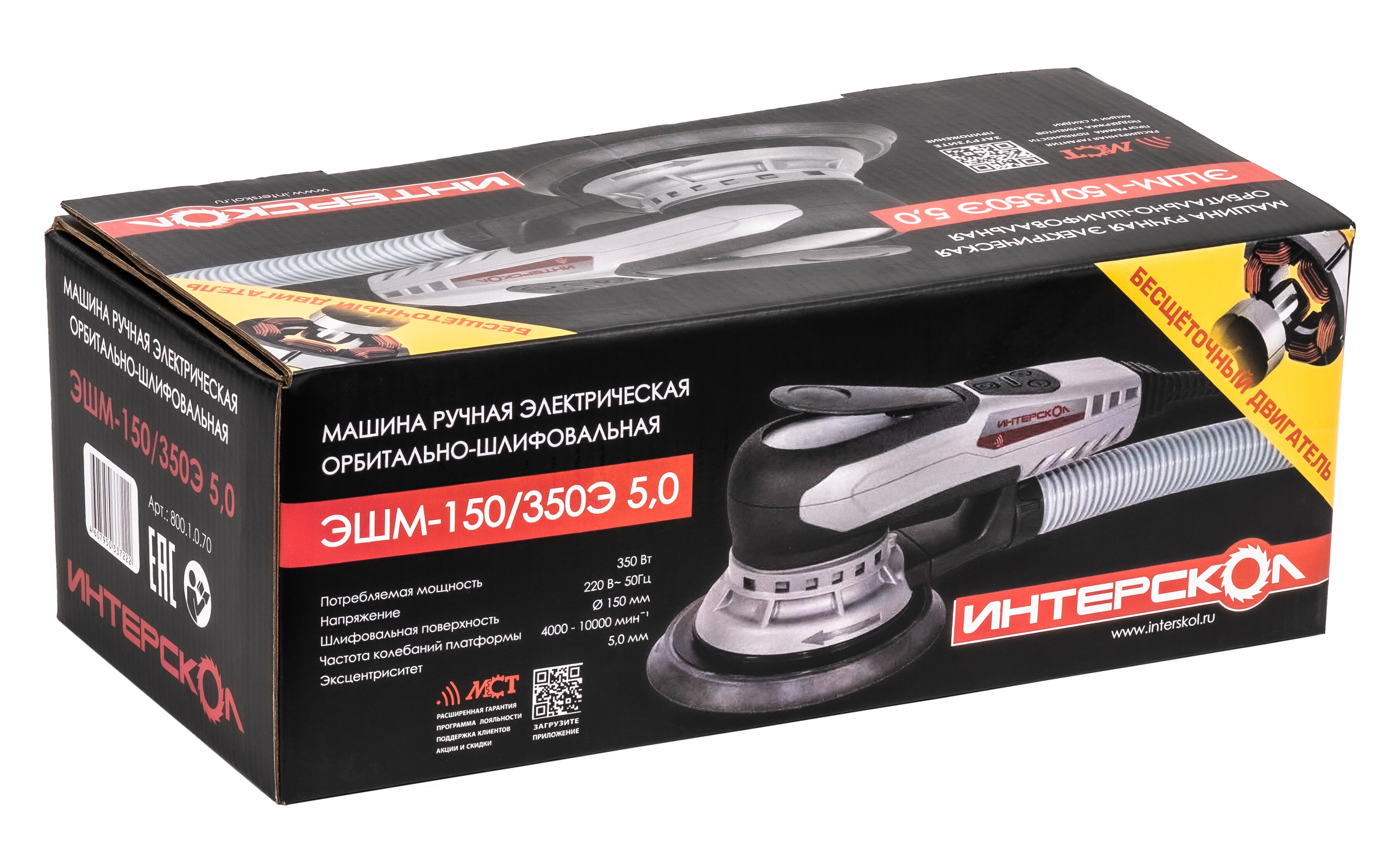 Эксцентриковая шлифмашинка ИНТЕРСКОЛ ЭШМ-150/350Э 9084745 STDN-0090025 - Вид №3