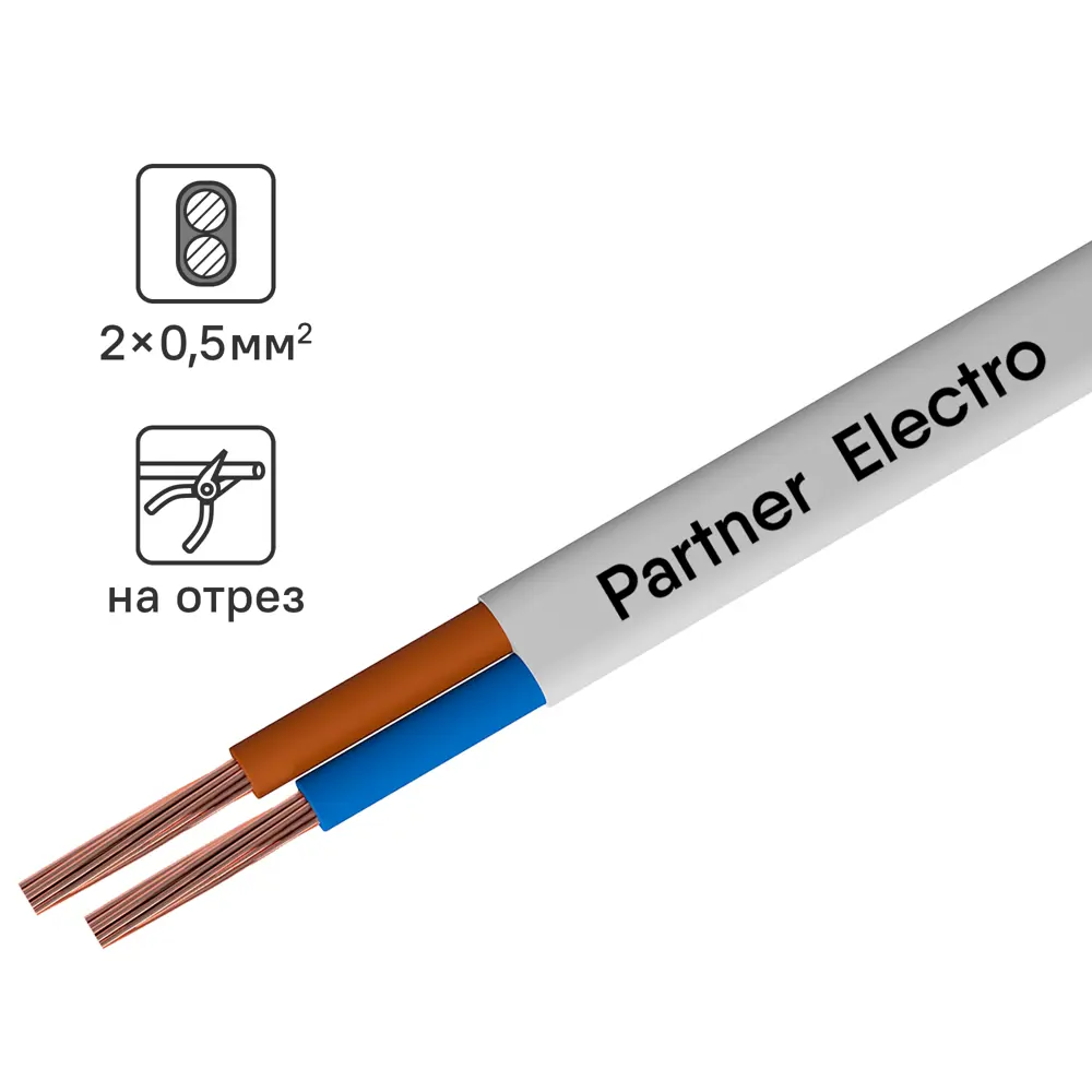 Провод Партнер-Электро ШВВП 2x0.5 на отрез ГОСТ цвет белый STLM-2047076