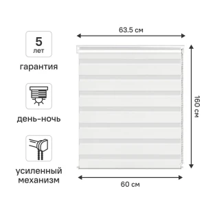 Рулонная штора день-ночь KREAFORTA Moskva с регулируемым светом 89408553