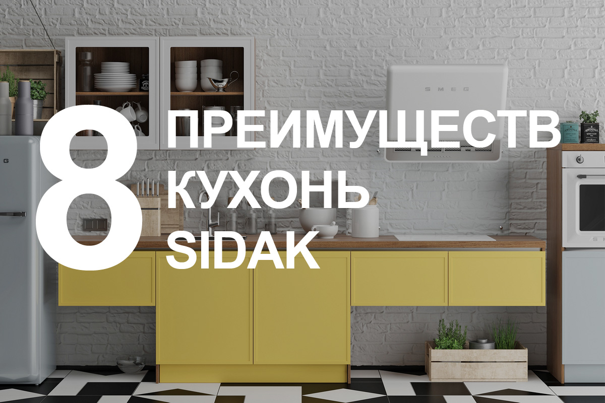 Кухонные гарнитуры  Преимущества модульных кухонь Sidak SIST3546-9530