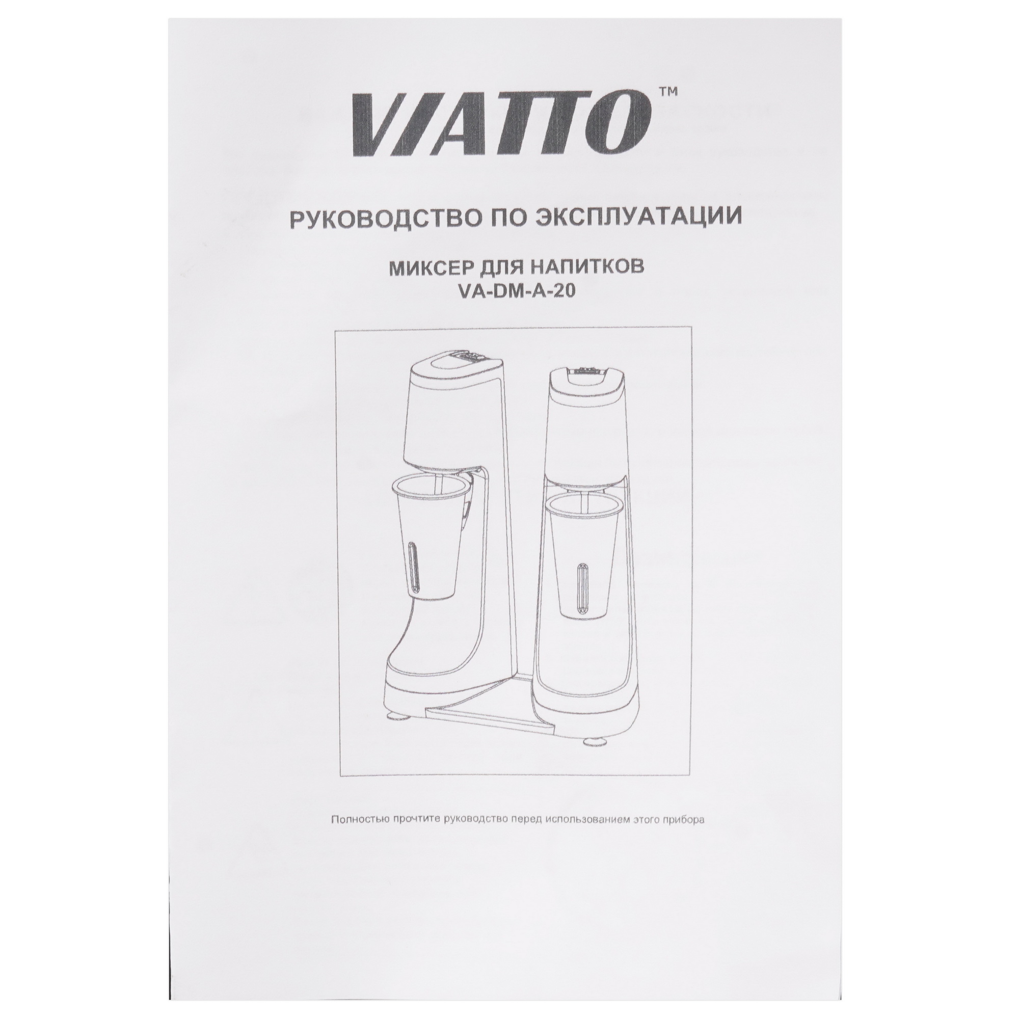 9126334 Миксер Viatto VA-DM-A-20 серебристый STDN-0031492 - Вид №6