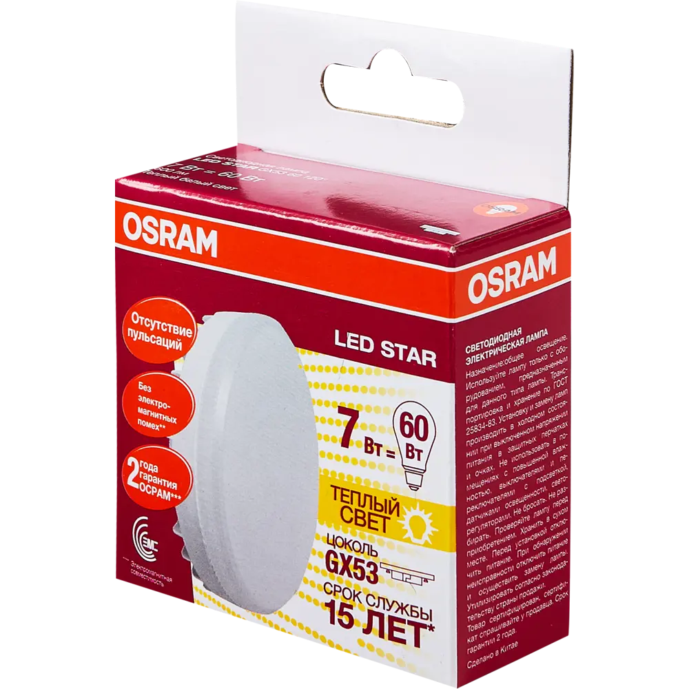 Лампа светодиодная Osram GX53 7 Вт 550 Лм свет тёплый белый 81979090 STLM-2210515  - Вид №5
