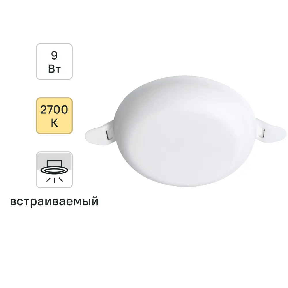 Светильник точечный светодиодный встраиваемый Apeyron под отверстие 5.5-10.5 мм 5 м² теплый белый свет цвет белый STLM-2081607