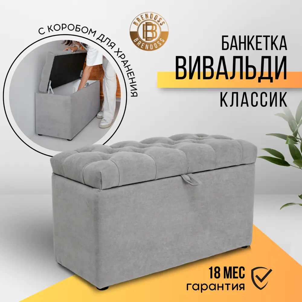 91706213 Пуф Brendoss Вивальди Классик 35x47 см цвет серый STLM-1088756