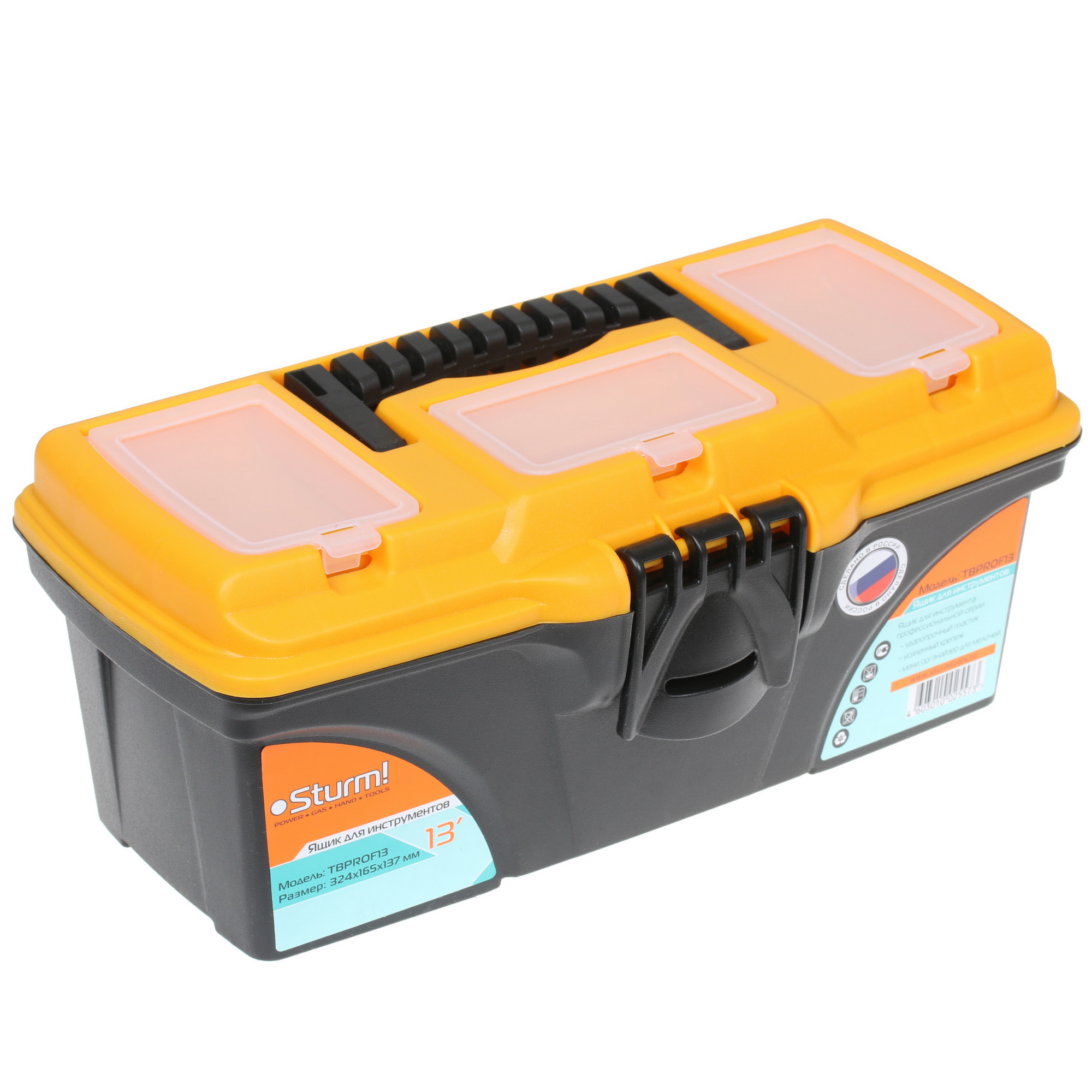 Ящик для инструмента и принадлежностей Sturm! TBPROF13 1287318 STDN-0045185