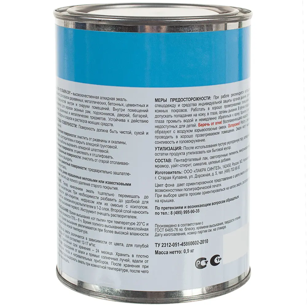 Эмаль ПФ-115 Лакра DIY цвет голубой 0.9 кг 18534721 STLM-2137137  - Вид №2