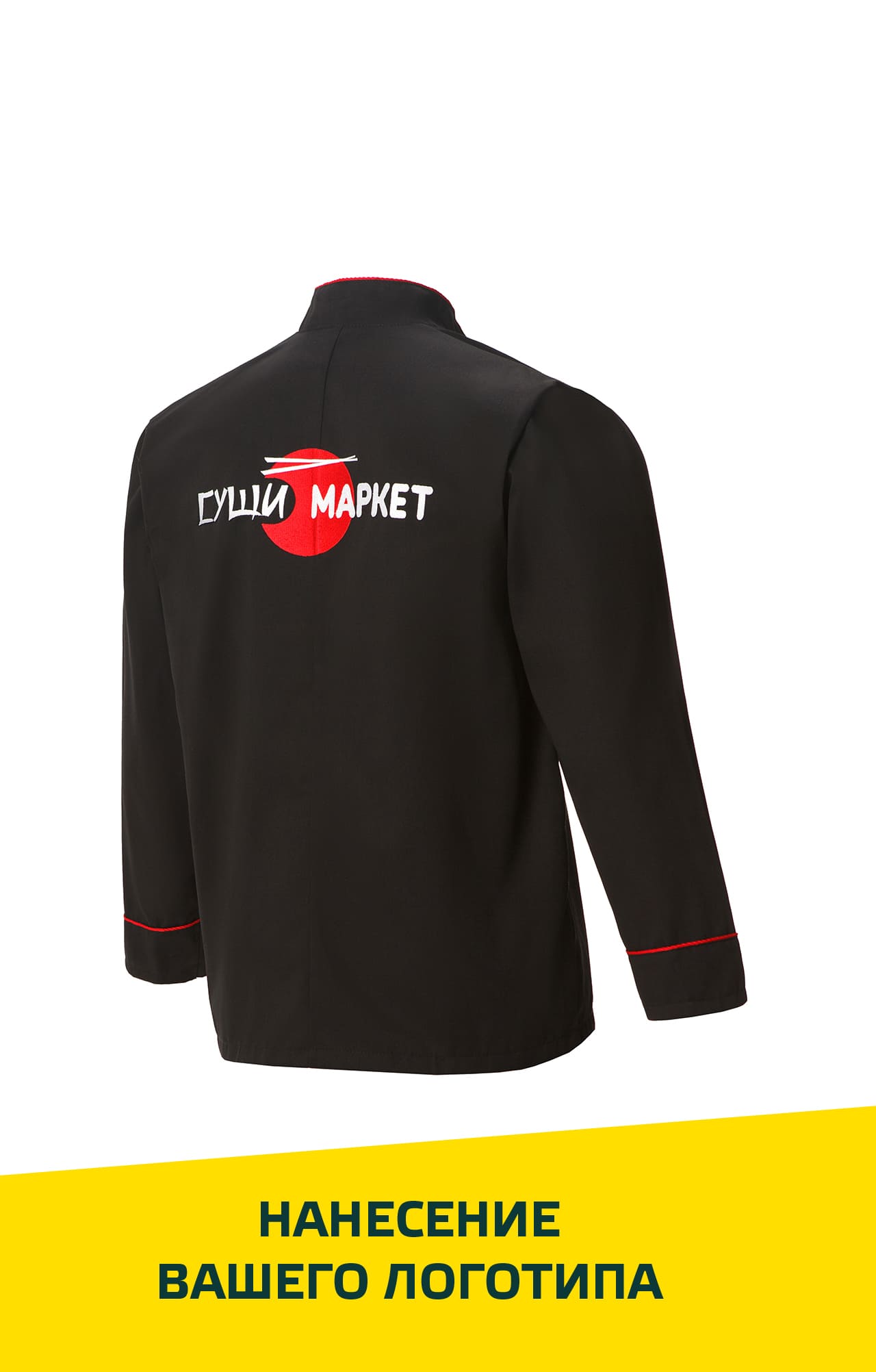 66015 Куртка поварская "Люкс" черная  Повар  размер 60-62/182-188 Спецодежда  - Вид №9